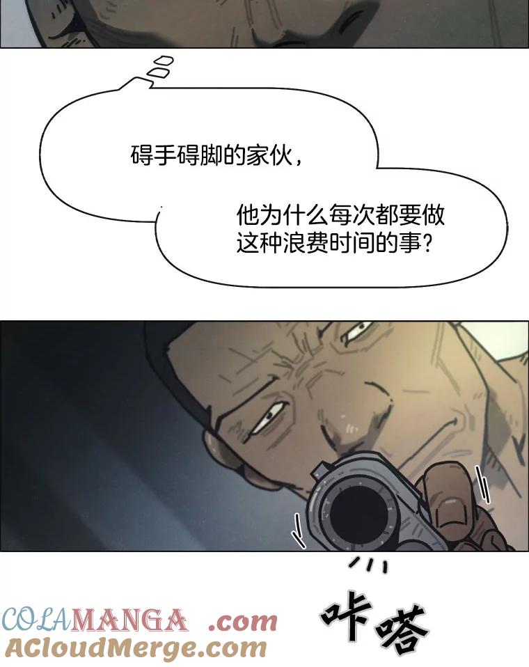 15.告密者（完）-京城怪物：不谢之花-MOIRO（第12张）