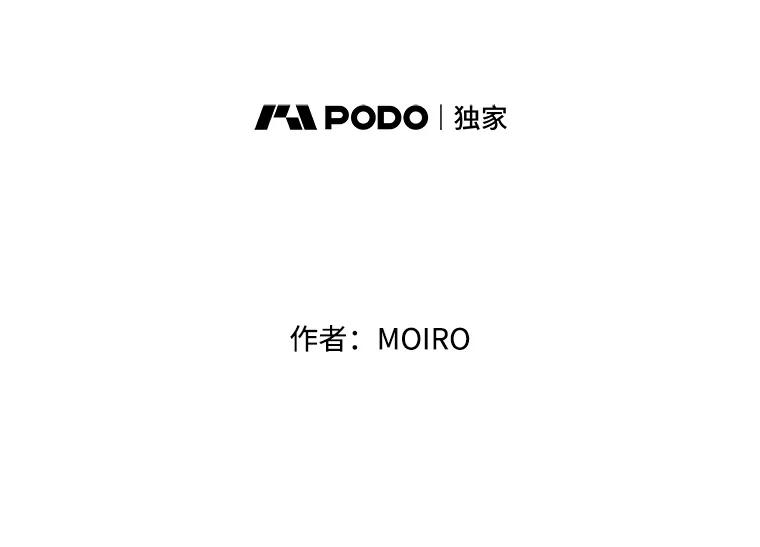 15.告密者（完）-京城怪物：不谢之花-MOIRO（第1张）