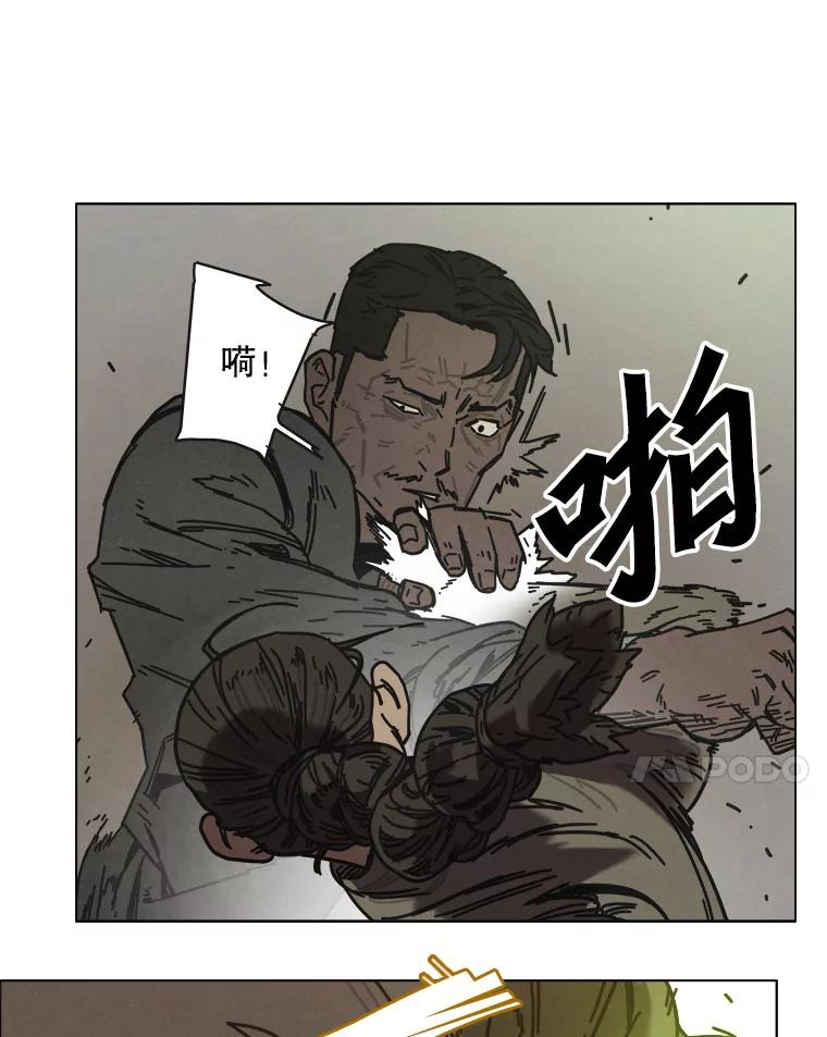 15.告密者（完）-京城怪物：不谢之花-MOIRO（第7张）