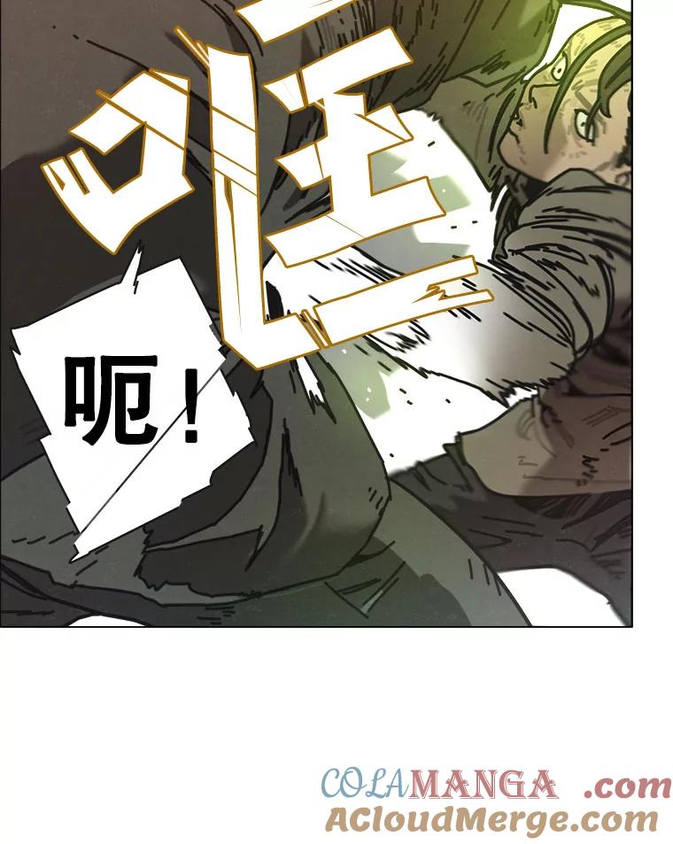 15.告密者（完）-京城怪物：不谢之花-MOIRO（第8张）
