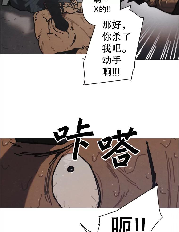 16.孤身一人-京城怪物：不谢之花-MOIRO（第5张）