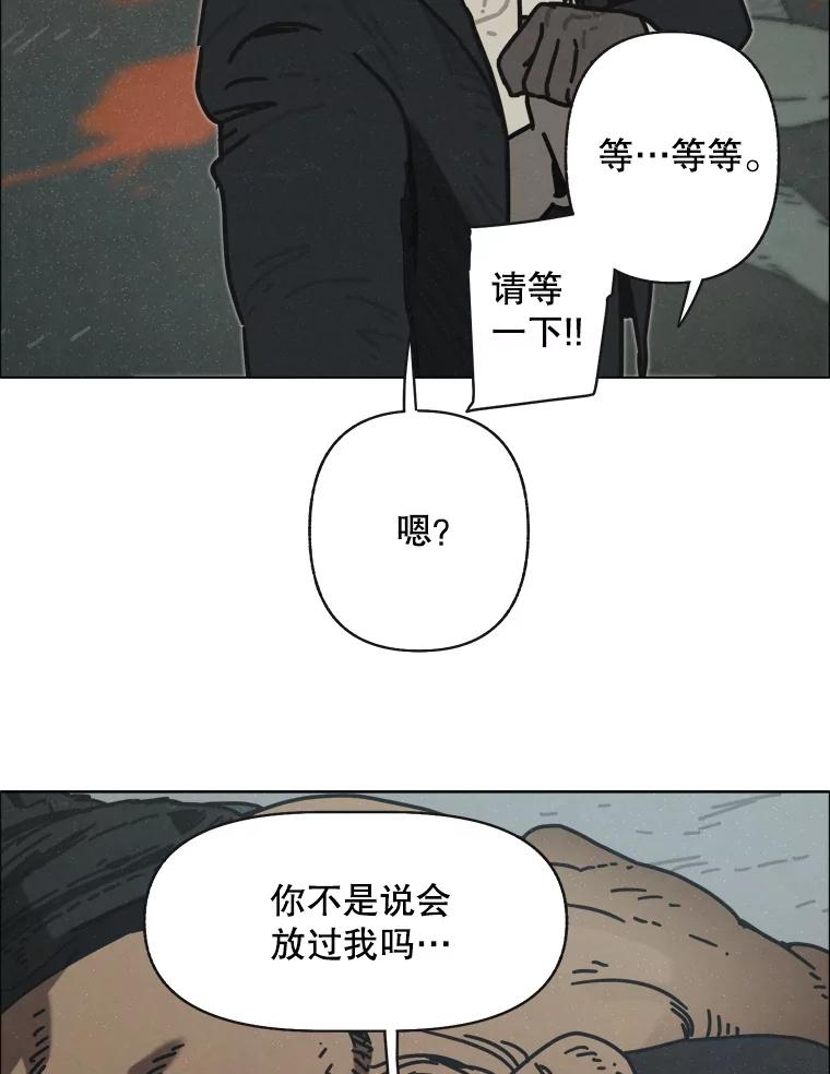 16.孤身一人-京城怪物：不谢之花-MOIRO（第1张）