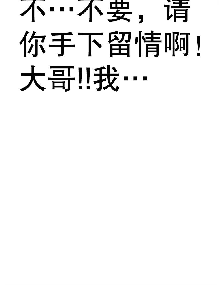 16.孤身一人-京城怪物：不谢之花-MOIRO（第7张）