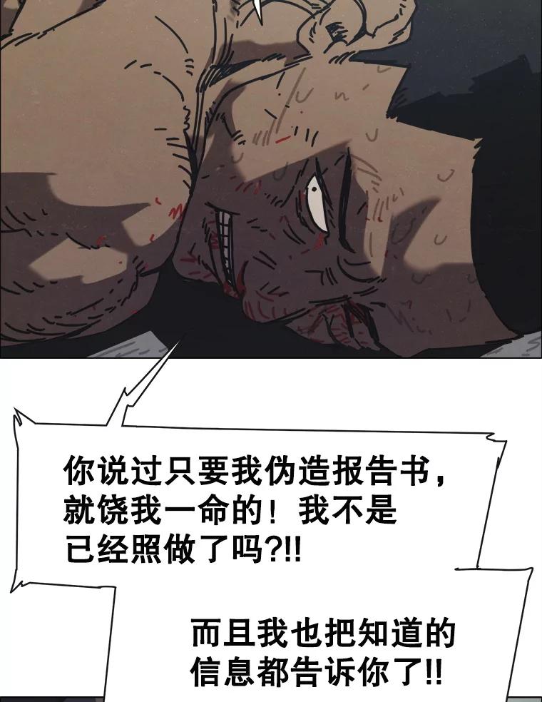 16.孤身一人-京城怪物：不谢之花-MOIRO（第2张）