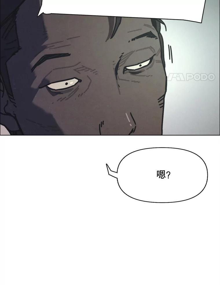 16.孤身一人-京城怪物：不谢之花-MOIRO（第3张）