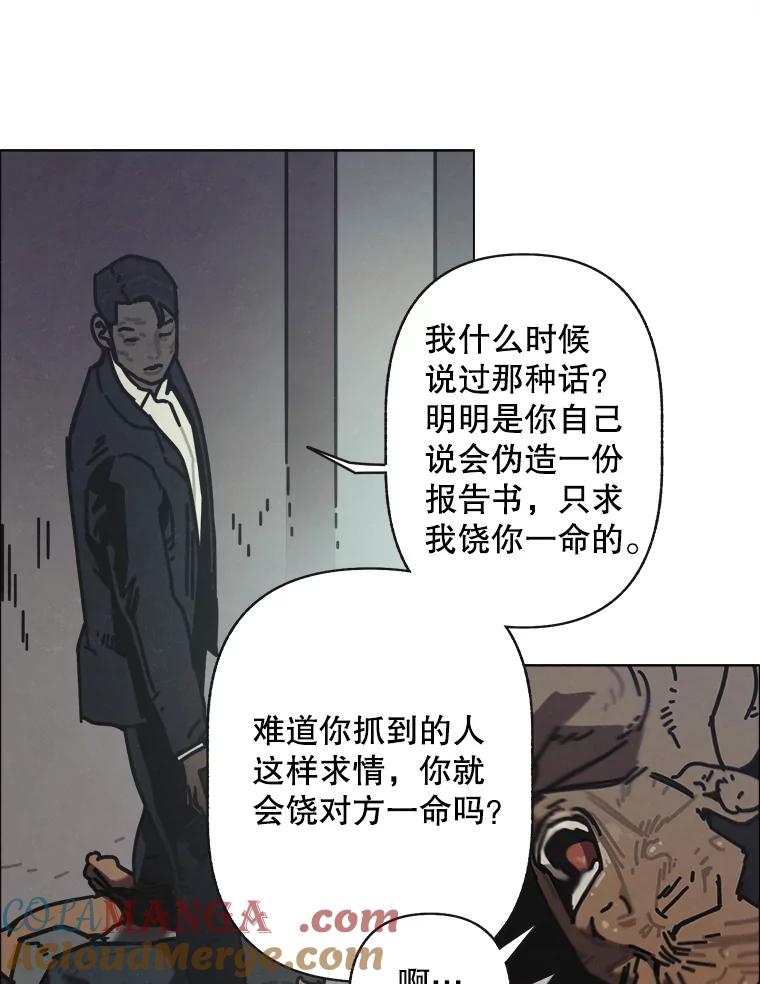 16.孤身一人-京城怪物：不谢之花-MOIRO（第4张）