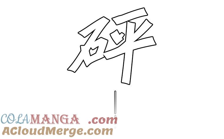 16.孤身一人-京城怪物：不谢之花-MOIRO（第8张）