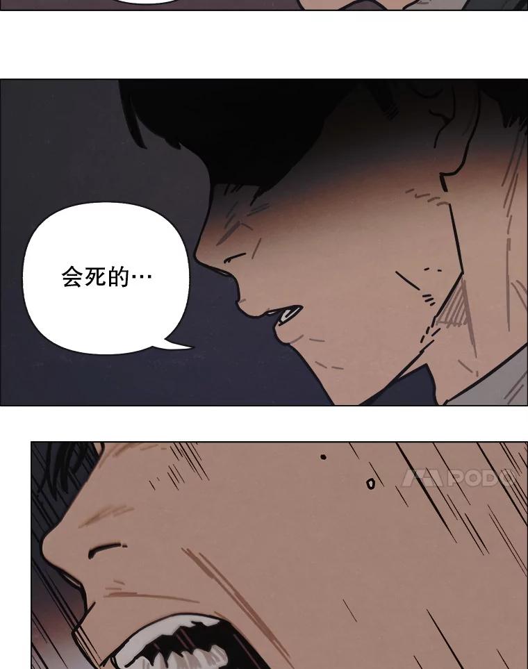 17.安全第一-京城怪物：不谢之花-MOIRO（第6张）