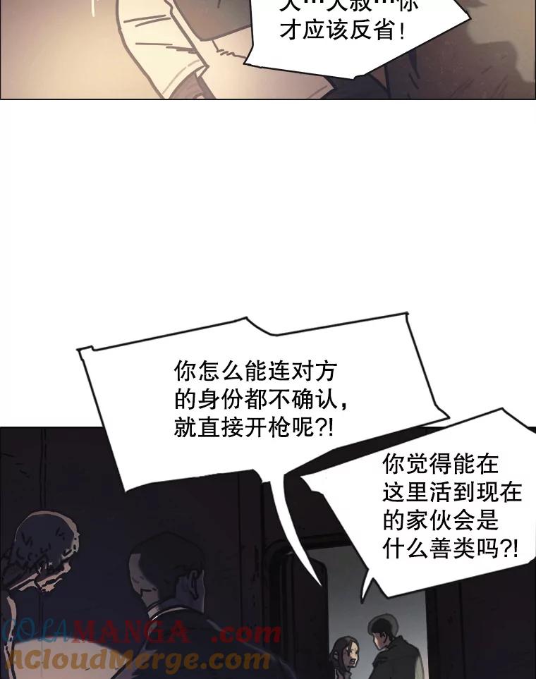17.安全第一-京城怪物：不谢之花-MOIRO（第4张）