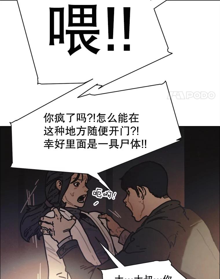 17.安全第一-京城怪物：不谢之花-MOIRO（第3张）
