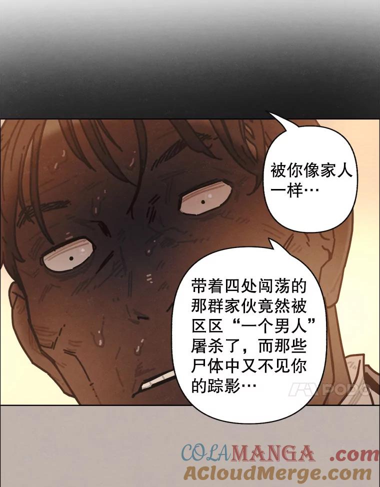 17.安全第一-京城怪物：不谢之花-MOIRO（第16张）