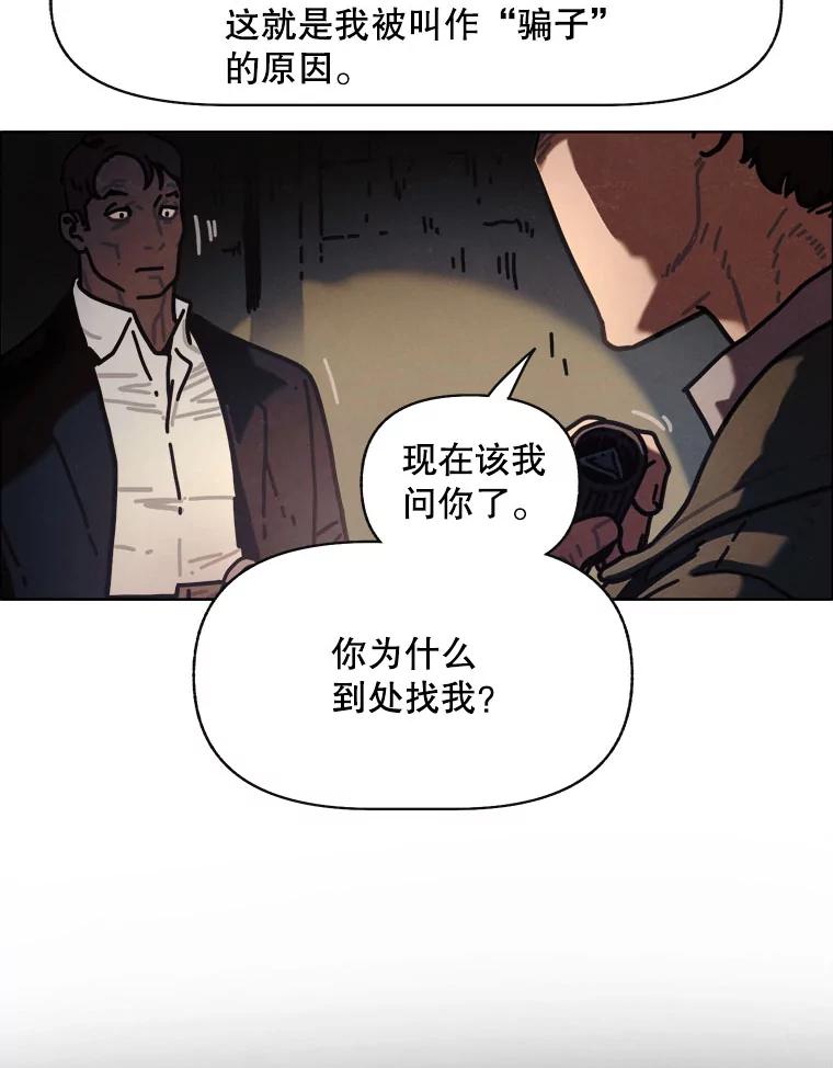 17.安全第一-京城怪物：不谢之花-MOIRO（第15张）
