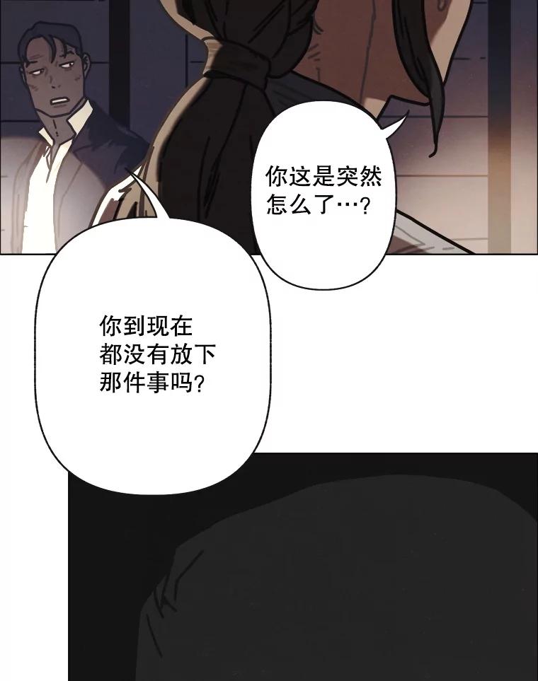 17.安全第一-京城怪物：不谢之花-MOIRO（第9张）