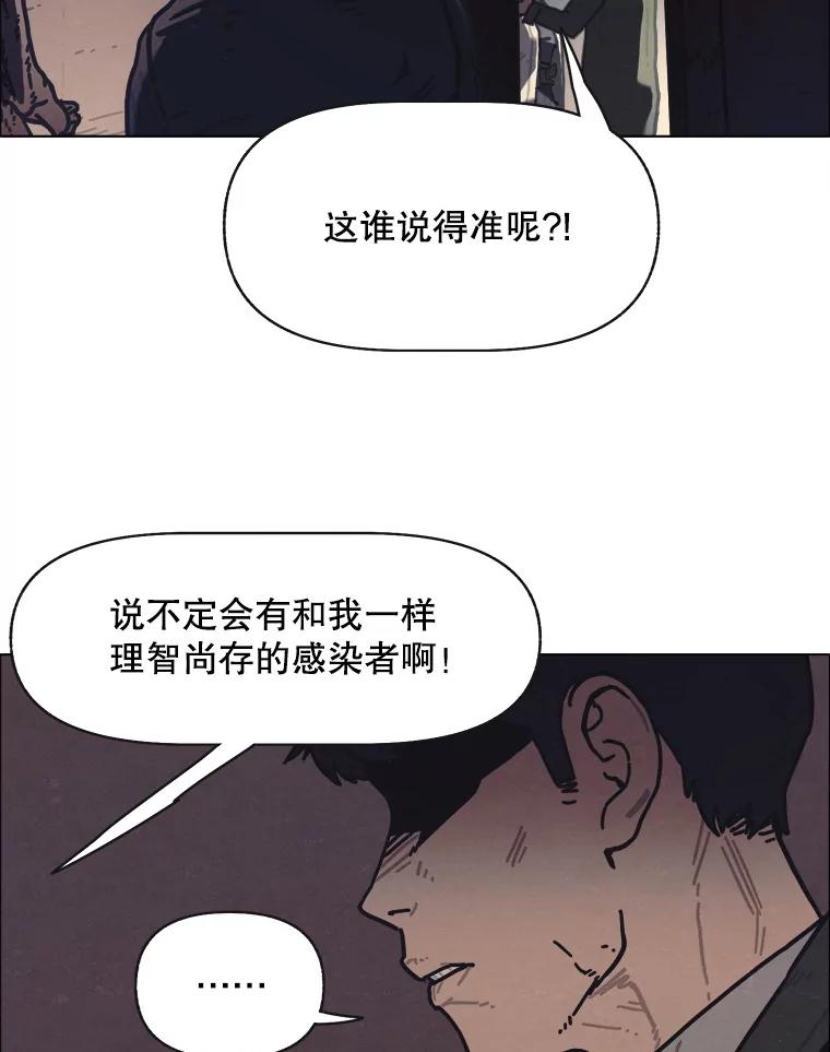 17.安全第一-京城怪物：不谢之花-MOIRO（第5张）
