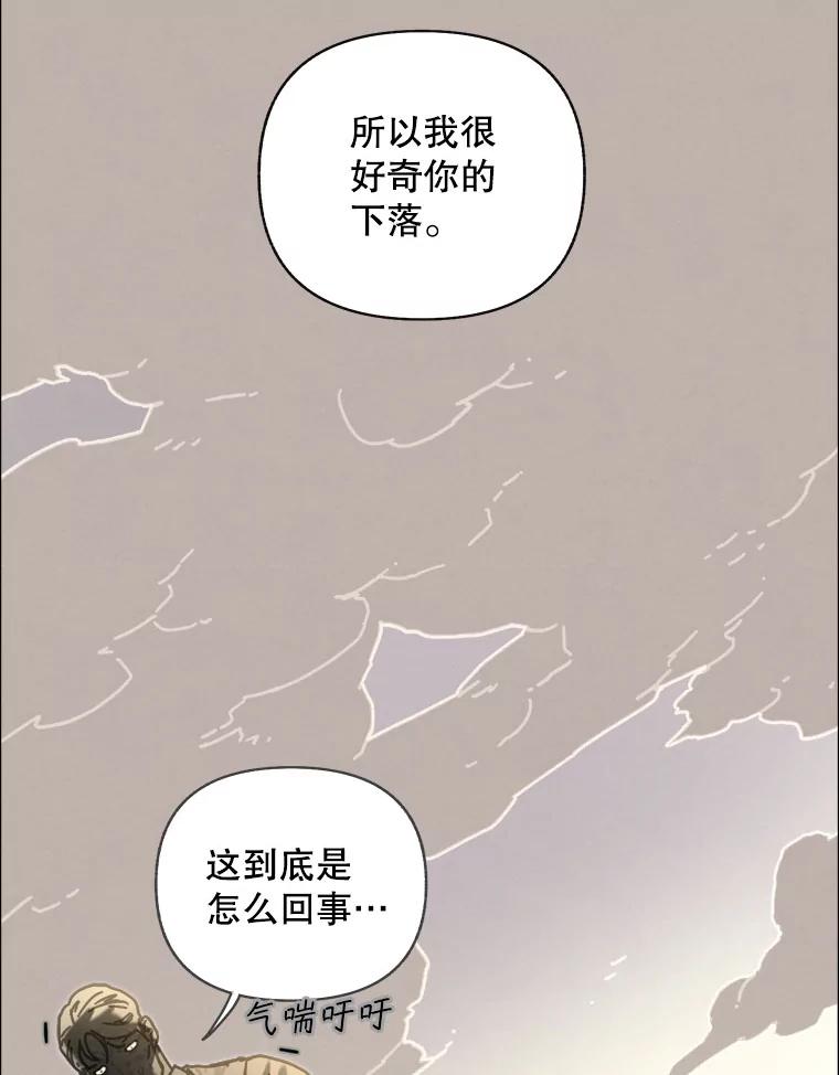 17.安全第一-京城怪物：不谢之花-MOIRO（第17张）