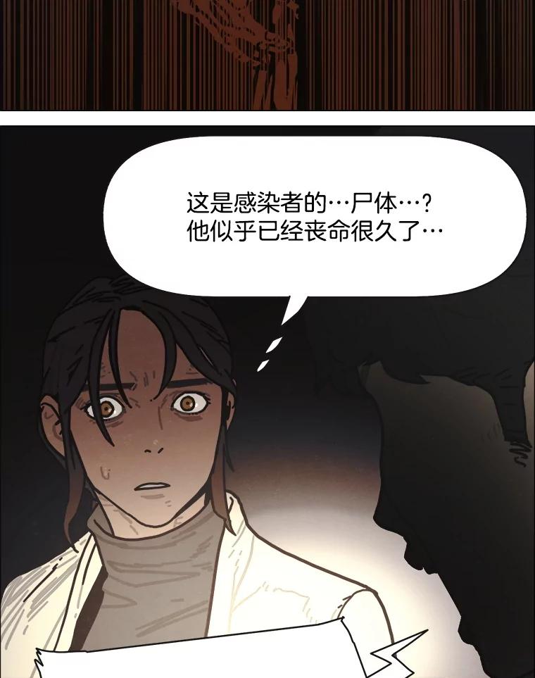 17.安全第一-京城怪物：不谢之花-MOIRO（第2张）