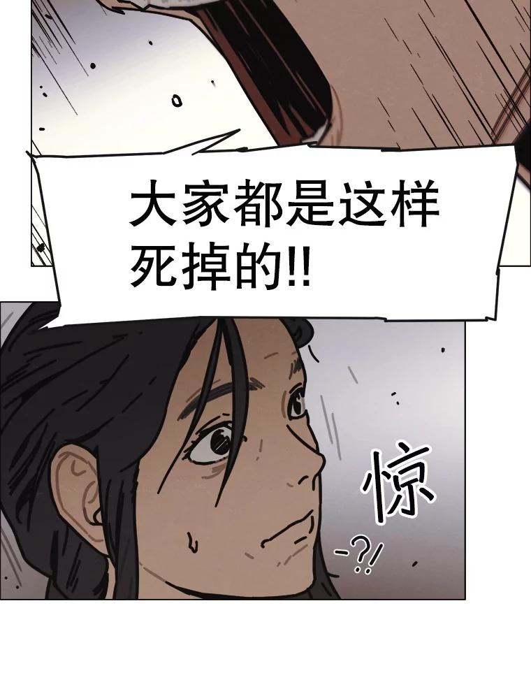 17.安全第一-京城怪物：不谢之花-MOIRO（第7张）
