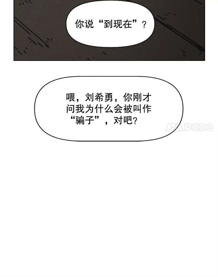 17.安全第一-京城怪物：不谢之花-MOIRO（第13张）