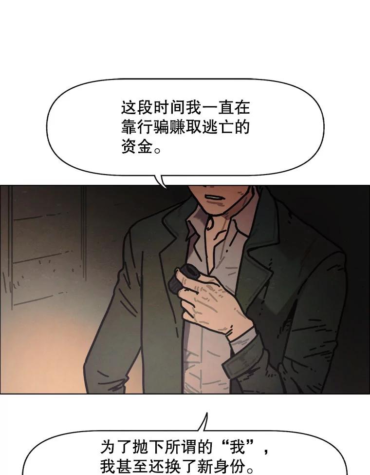 17.安全第一-京城怪物：不谢之花-MOIRO（第14张）