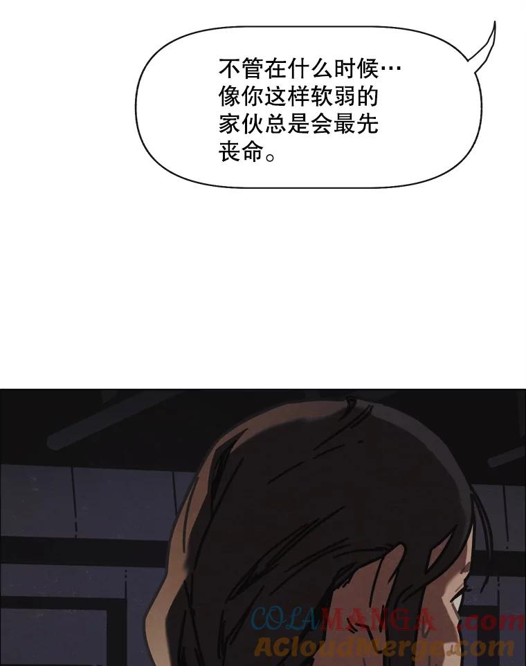 17.安全第一-京城怪物：不谢之花-MOIRO（第8张）
