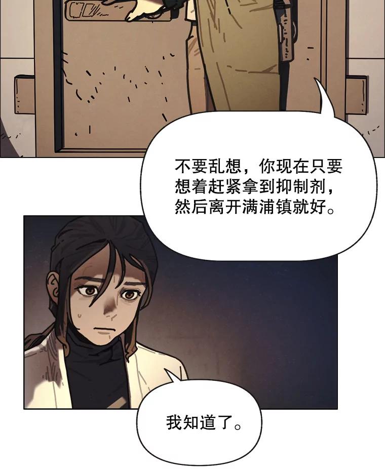 18.刨冰-京城怪物：不谢之花-MOIRO（第5张）