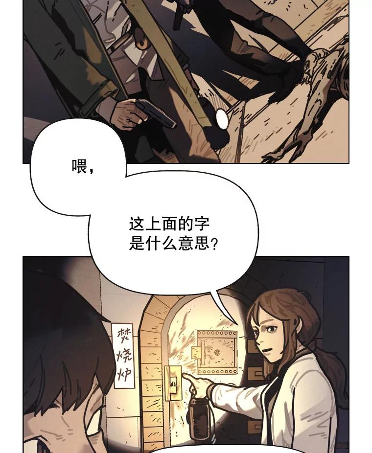 18.刨冰-京城怪物：不谢之花-MOIRO（第2张）