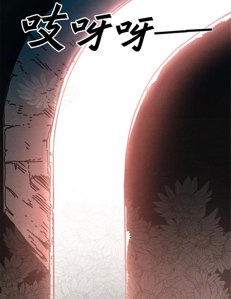 18.刨冰-京城怪物：不谢之花-MOIRO（第8张）