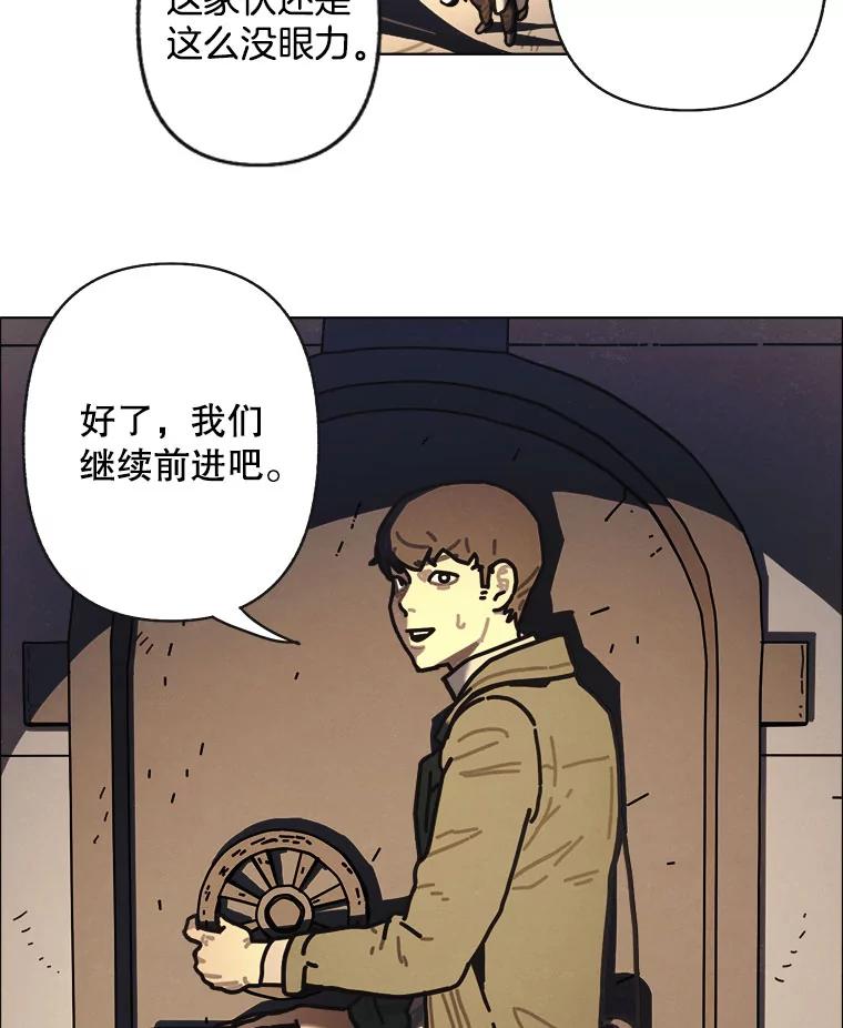 18.刨冰-京城怪物：不谢之花-MOIRO（第4张）