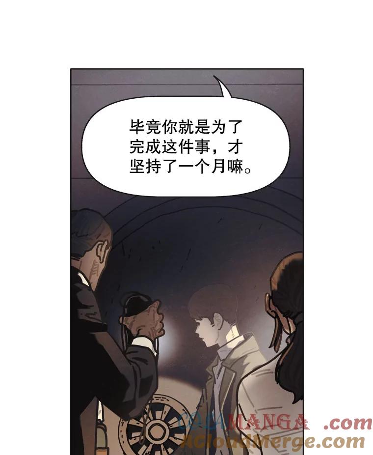18.刨冰-京城怪物：不谢之花-MOIRO（第6张）