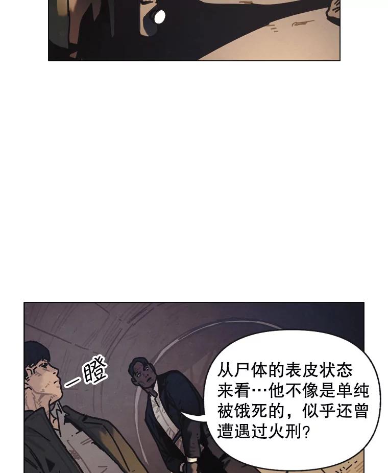 18.刨冰-京城怪物：不谢之花-MOIRO（第1张）