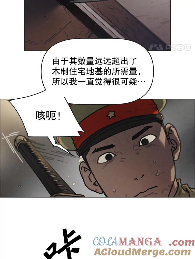 19.地图之外的心意-京城怪物：不谢之花-MOIRO（第3张）