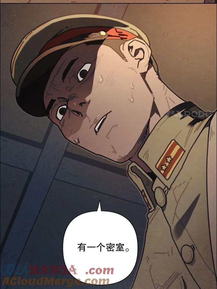 19.地图之外的心意-京城怪物：不谢之花-MOIRO（第6张）