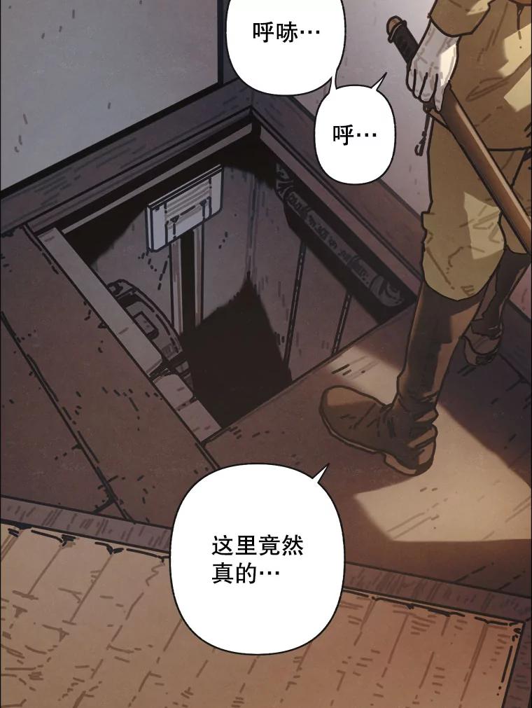 19.地图之外的心意-京城怪物：不谢之花-MOIRO（第5张）