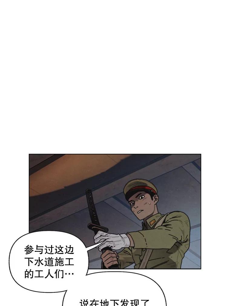 19.地图之外的心意-京城怪物：不谢之花-MOIRO（第1张）