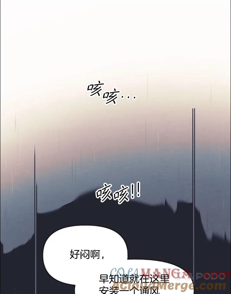 19.地图之外的心意-京城怪物：不谢之花-MOIRO（第9张）