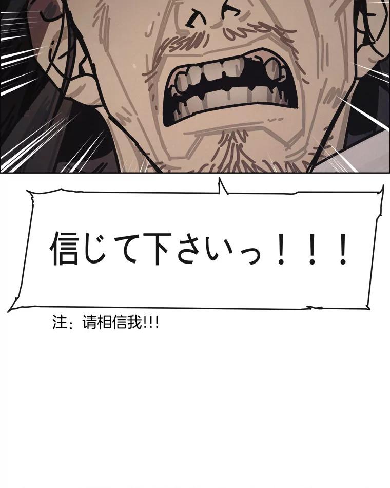 21.寄生虫们-京城怪物：不谢之花-MOIRO（第11张）