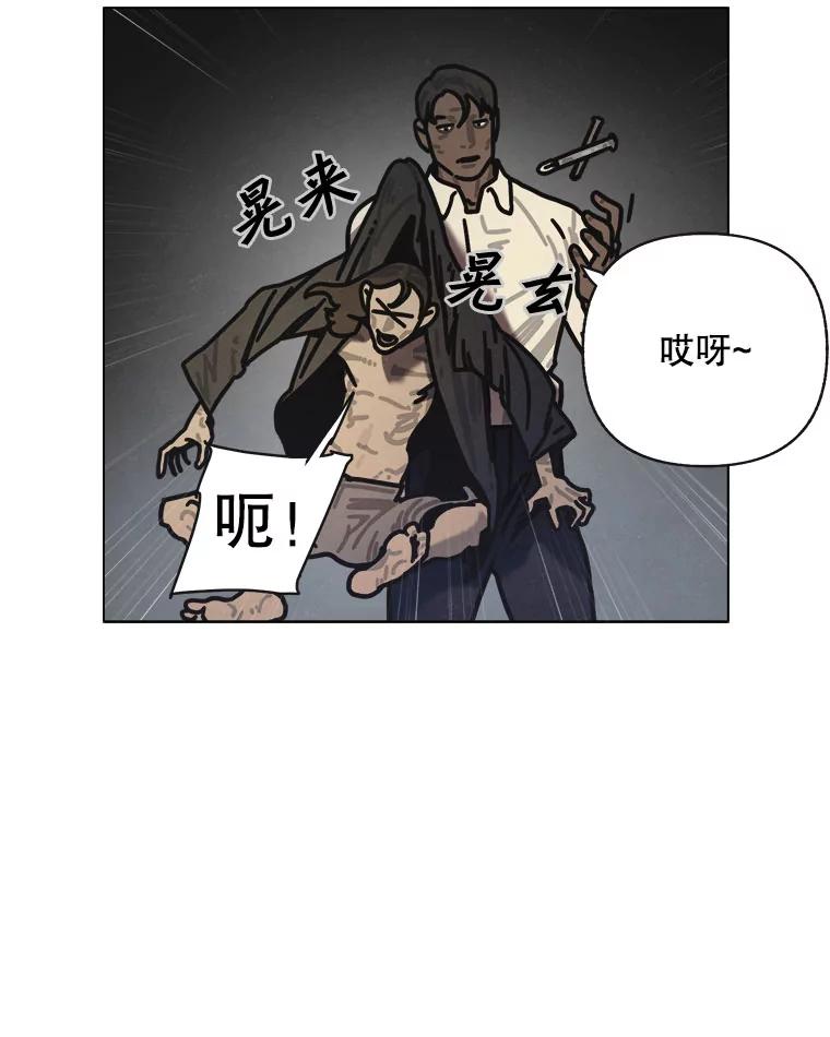 21.寄生虫们-京城怪物：不谢之花-MOIRO（第6张）