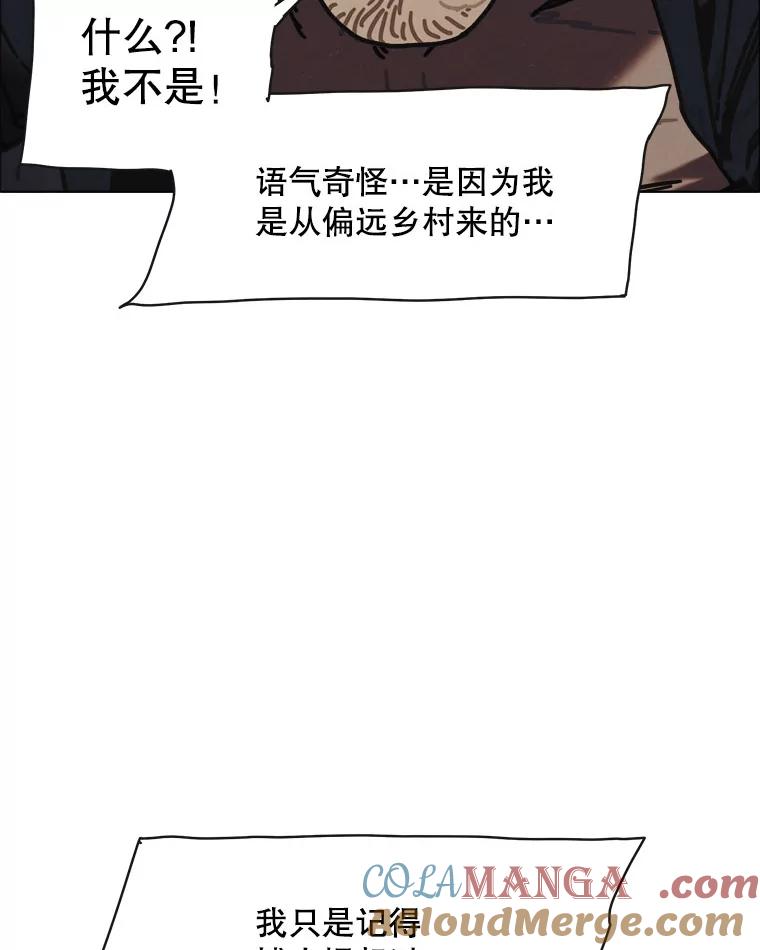 21.寄生虫们-京城怪物：不谢之花-MOIRO（第8张）