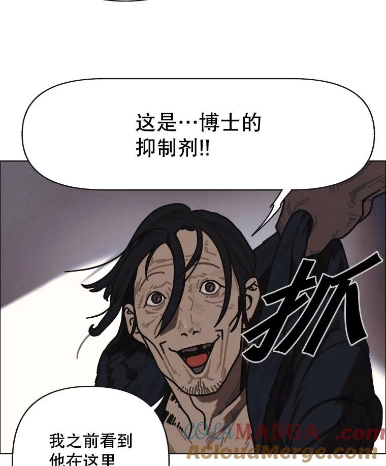 21.寄生虫们-京城怪物：不谢之花-MOIRO（第4张）