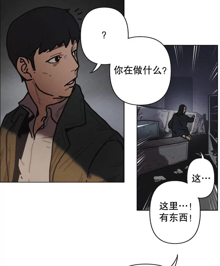21.寄生虫们-京城怪物：不谢之花-MOIRO（第2张）