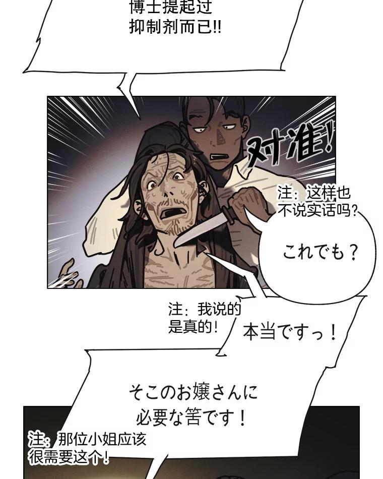 21.寄生虫们-京城怪物：不谢之花-MOIRO（第9张）
