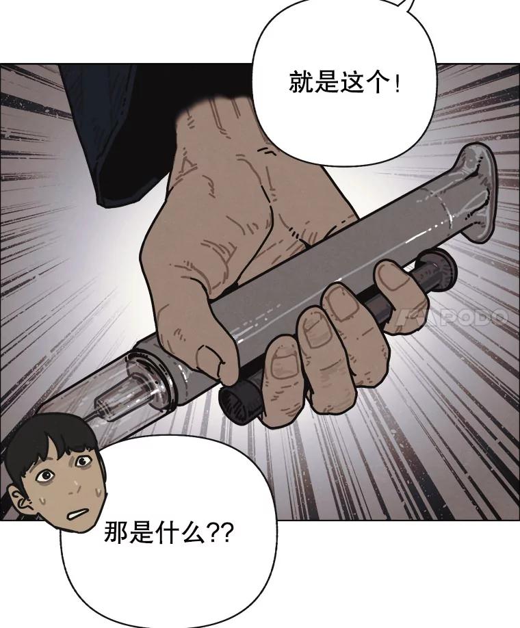 21.寄生虫们-京城怪物：不谢之花-MOIRO（第3张）