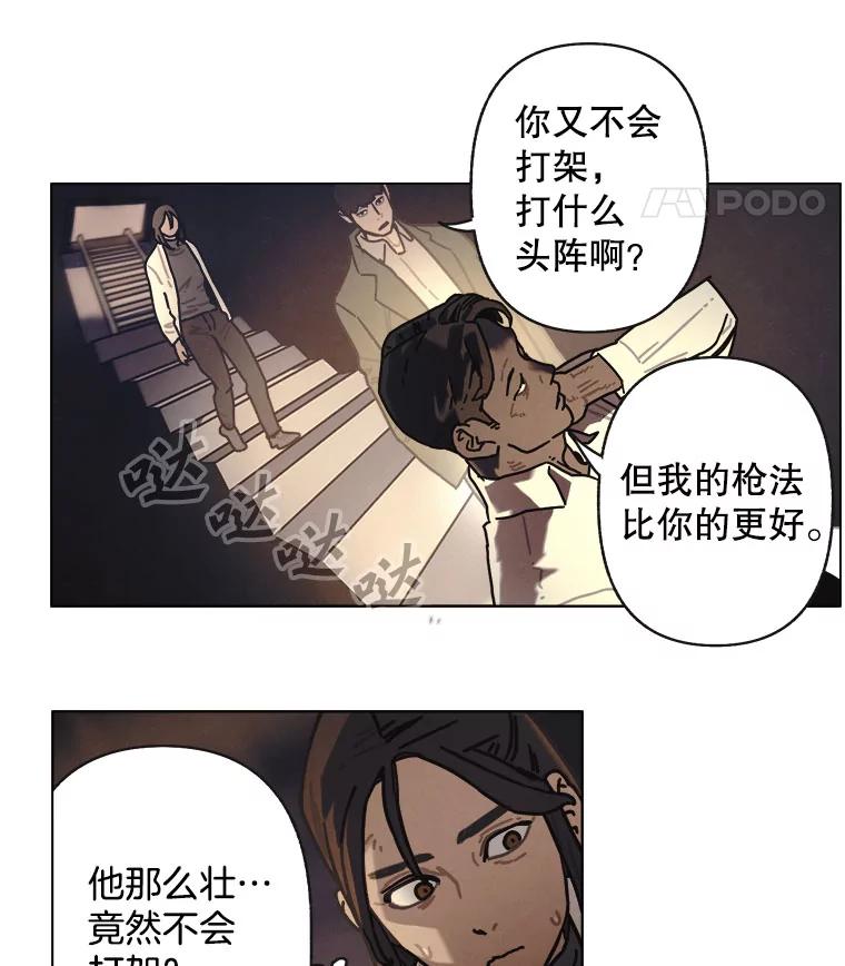 22.回复-京城怪物：不谢之花-MOIRO（第7张）