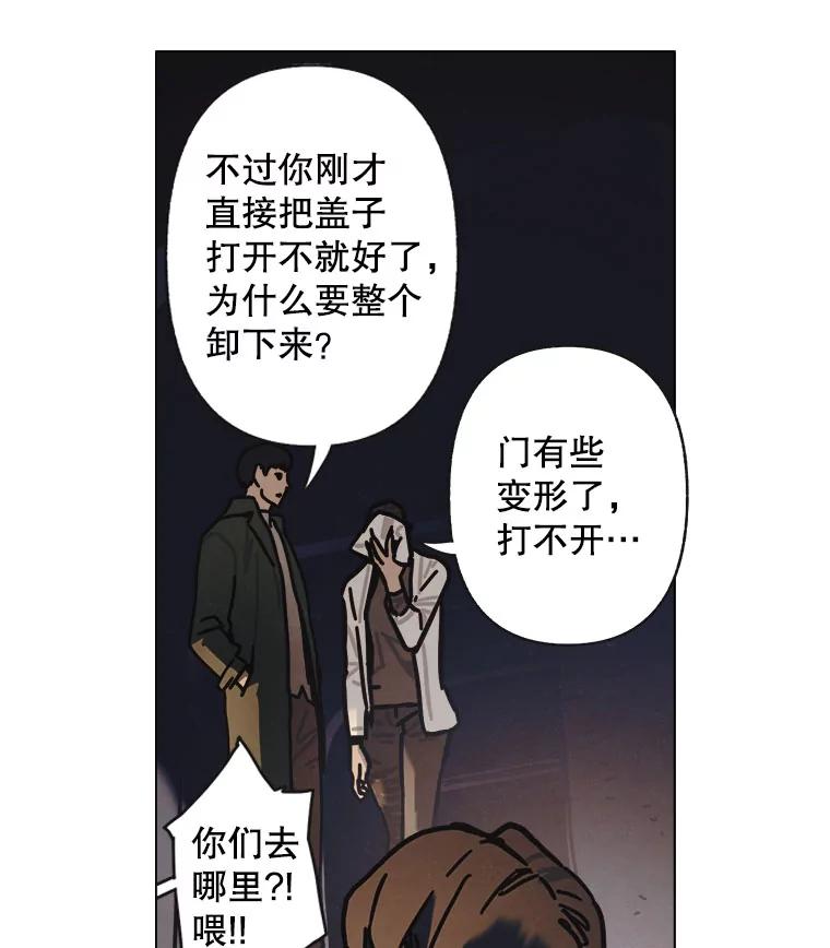 22.回复-京城怪物：不谢之花-MOIRO（第5张）