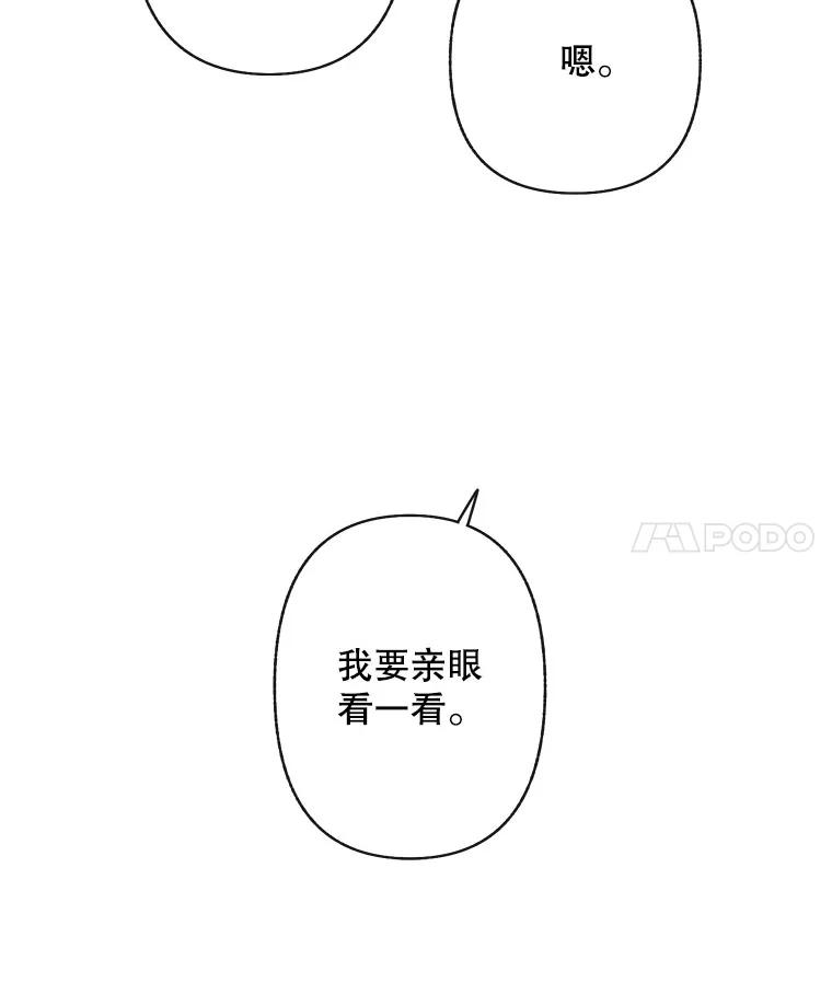 22.回复-京城怪物：不谢之花-MOIRO（第3张）