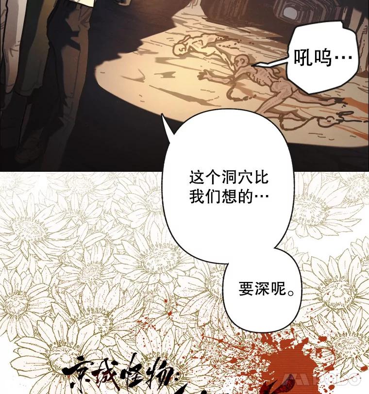 22.回复-京城怪物：不谢之花-MOIRO（第11张）