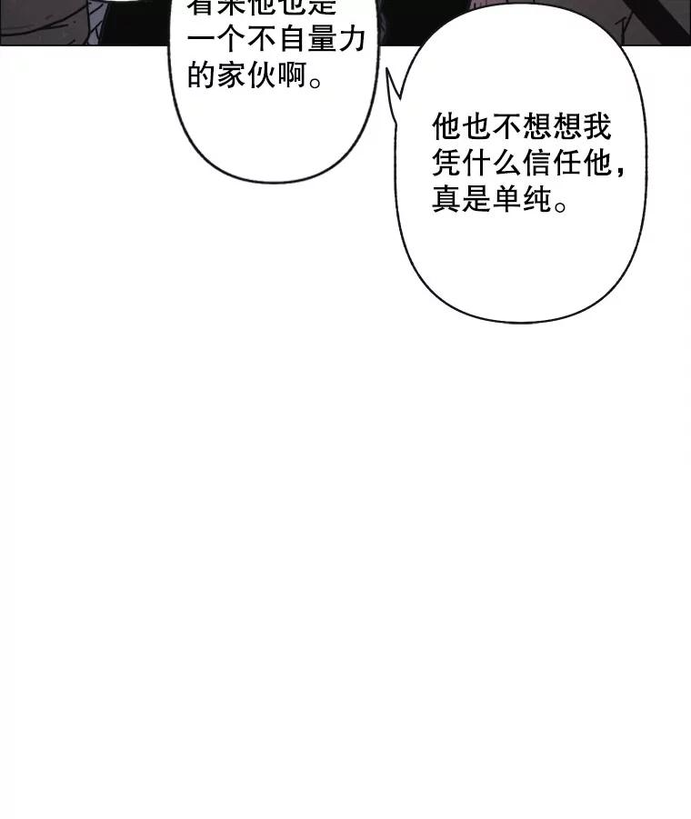 23.跛脚柳原-京城怪物：不谢之花-MOIRO（第6张）