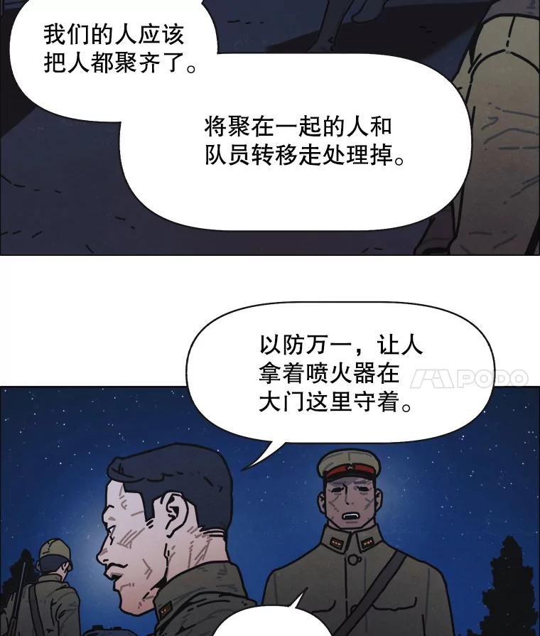 23.跛脚柳原-京城怪物：不谢之花-MOIRO（第3张）