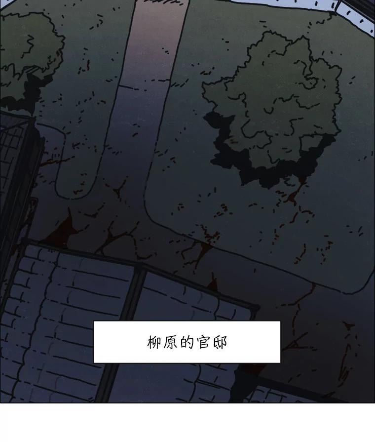 23.跛脚柳原-京城怪物：不谢之花-MOIRO（第1张）