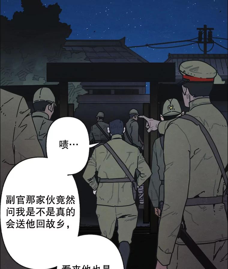 23.跛脚柳原-京城怪物：不谢之花-MOIRO（第5张）